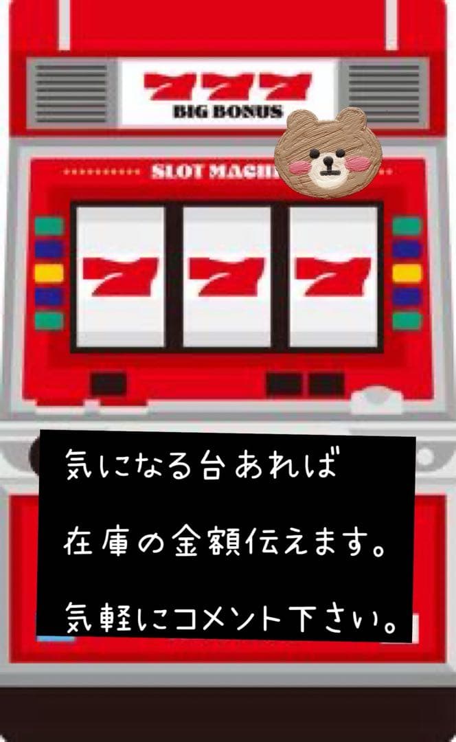 アバサーA1-30 頼める便　パチスロ　実機　不要機付き