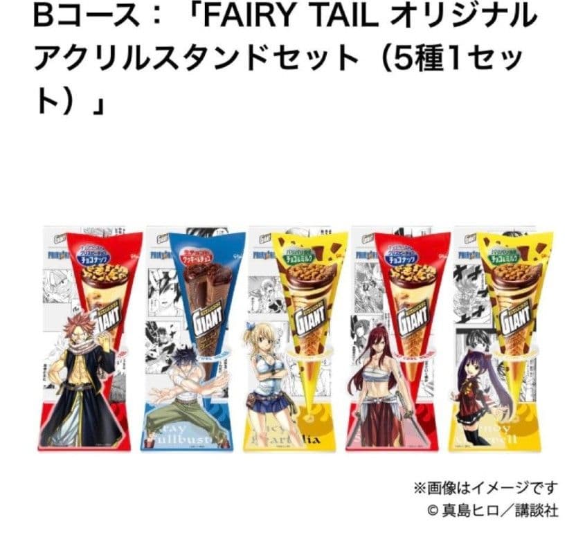 懸賞当選品】グリコ×フェアリーテイル アクスタ 5種セット - メルカリ