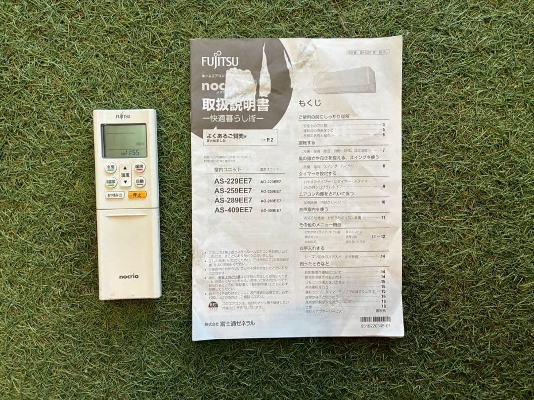 2024 富士通【AS-259EE7】2019年製 8畳 エアコン 中古 - エアコン最