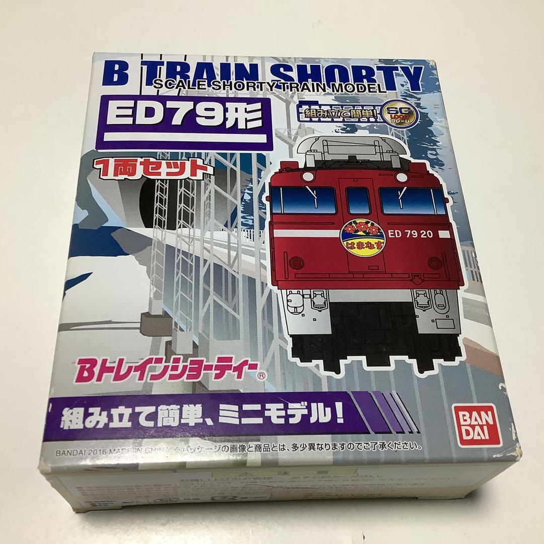 未開封品】Bトレインショーティ ED79形 1両セット はまなす - メルカリ