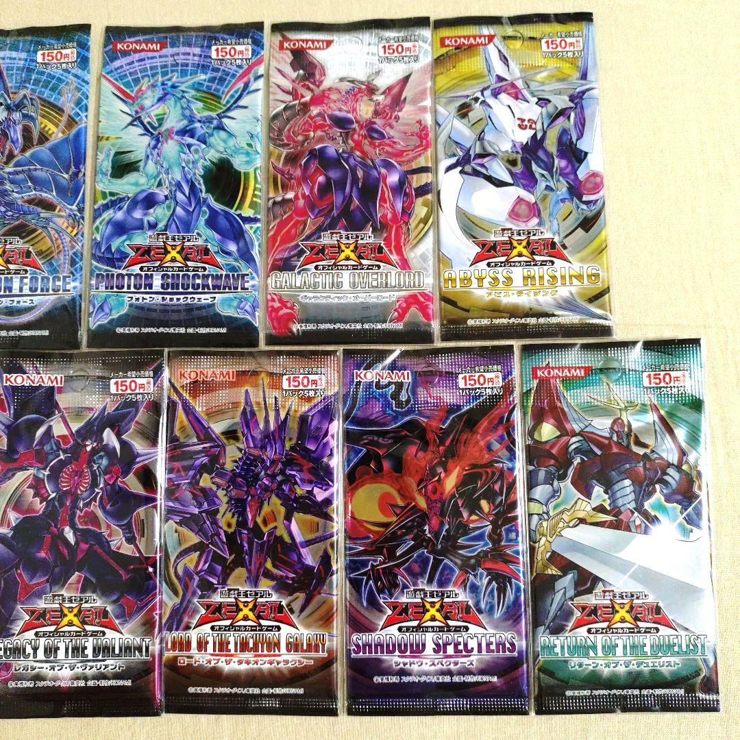 遊戯王】ゼアル ZEXAL 未開封パック 9種類 絶版 - メルカリ