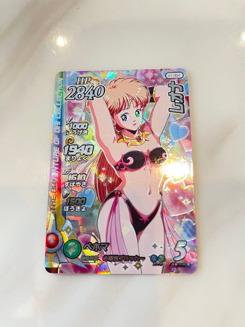 ドラゴンクエスト ダイの大冒険 クロスブレイドEX1弾 レオナ SEC