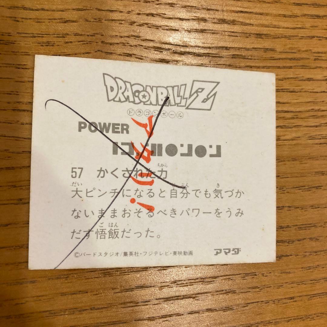 アマダ 1980年代 ドラゴンボールカード39枚セット 激レア当たりカード