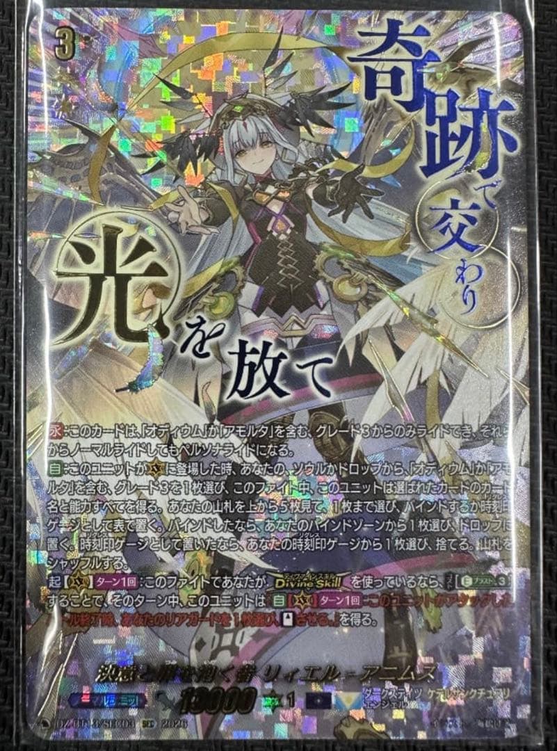 ヴァンガード SEC 決意と罪を抱く者 リィエル＝アニムス 最終値下げ