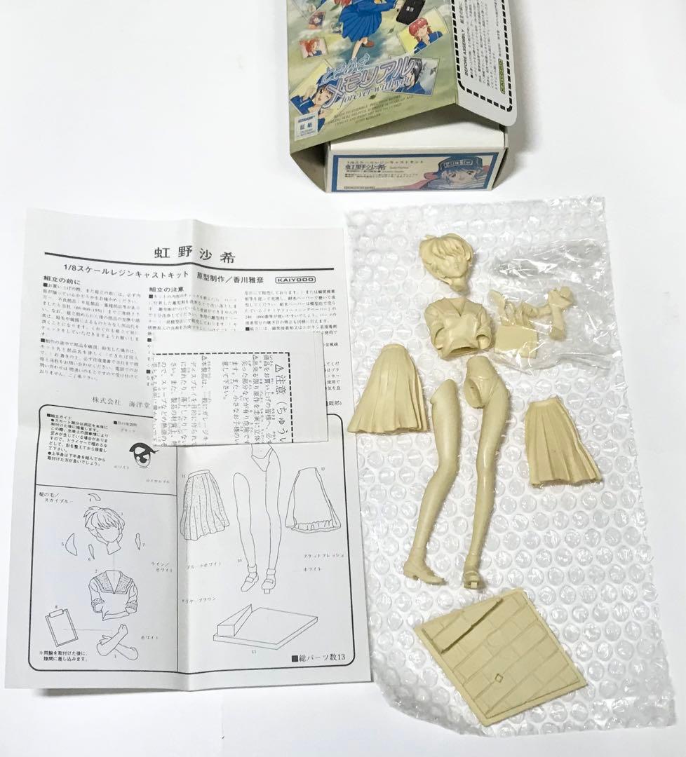 ときめきメモリアル ガレージキット 4点セット 藤崎詩織 虹野沙希