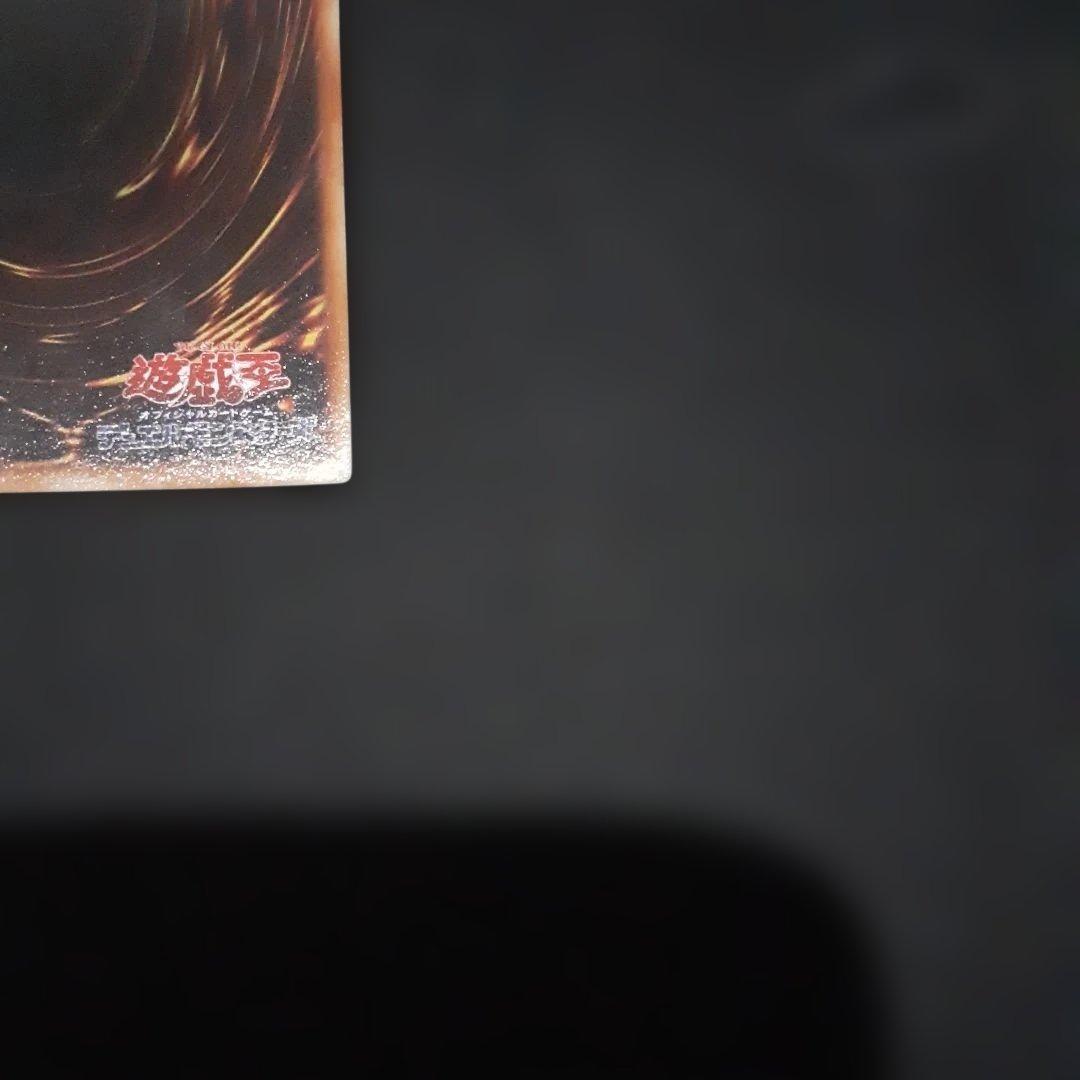 遊戯王　暗黒騎士ガイア　初期　ウルトラ
