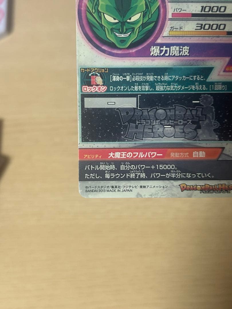 限定値下げ！ドラゴンボールヒーローズまとめ＋ビーデルとおためしダイバーパスポート