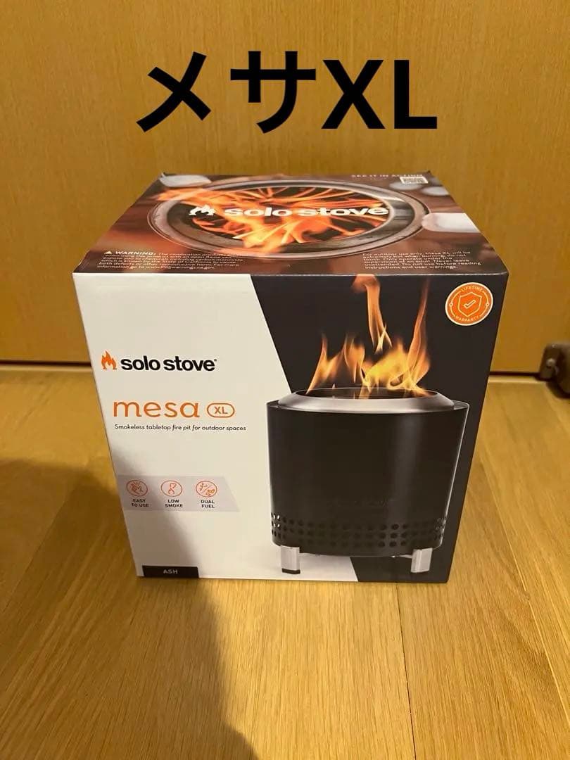 最終値下げ‼️ソロストーブメサ Solo Stove Mesa XL アッシュ - メルカリ