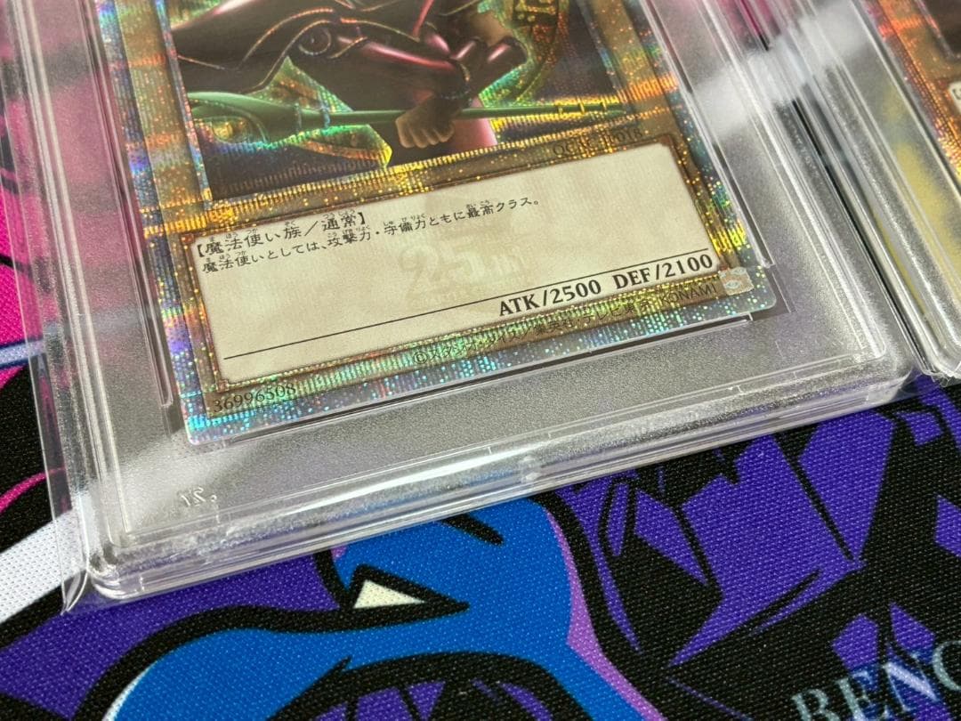 【PSA10】 ブラックマジシャン 25th クオシク 絵違い 4連番 遊戯王