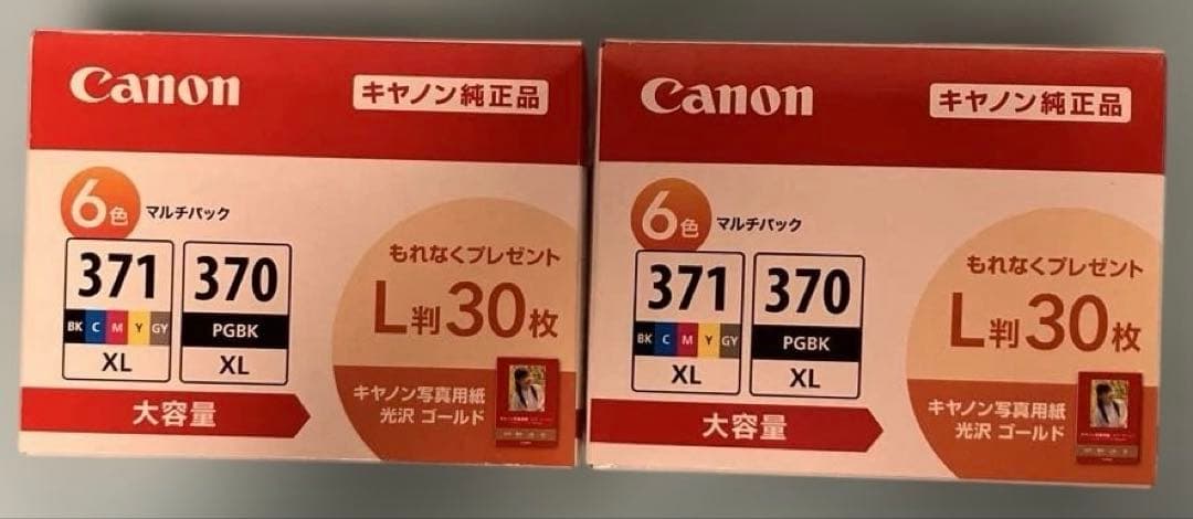 Canon 純正インクカートリッジ色マルチパック 大容量タイプ　2個セット キヤノン（Canon） キャノン 純正 インクカートリッジ BCI-351XL+350XL