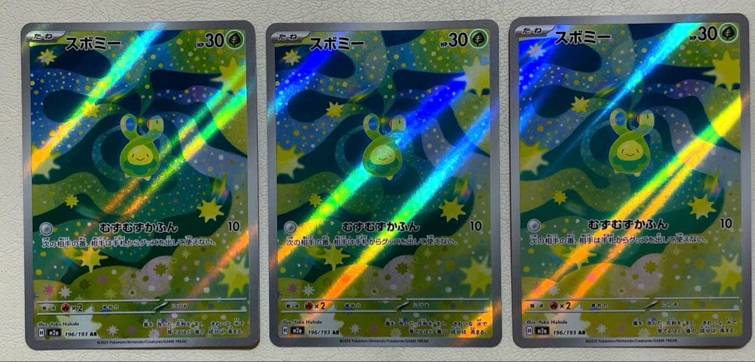 スボミー AR 196/193 メガドリームex - メルカリ