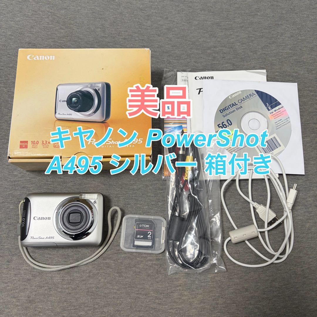 美品】キヤノン PowerShot A495 シルバー デジカメ 箱付き - メルカリ