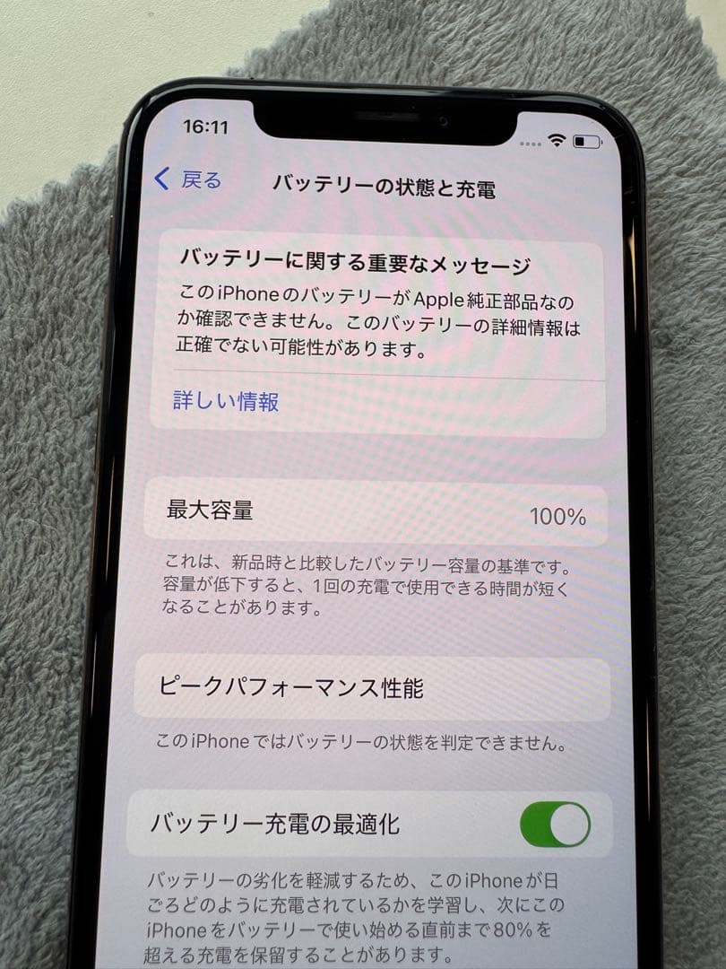 美品】Apple iPhone XS ゴールド64GB 新品バッテリー100% - メルカリ