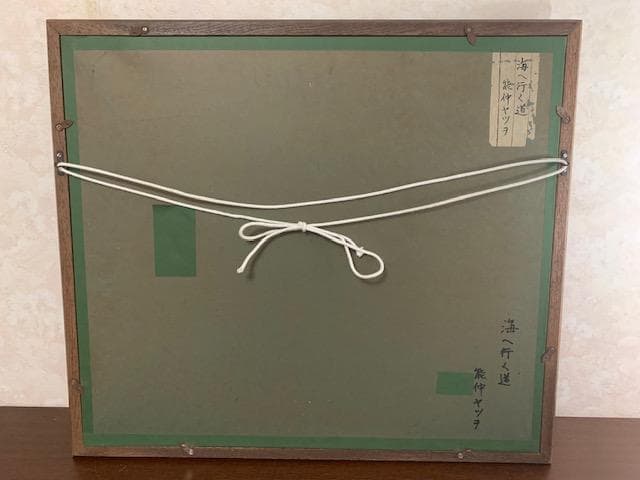 9/6～7限定特価❣️【物故 重鎮】能仲ヤツヲ◇油彩F8号◇評価 22万