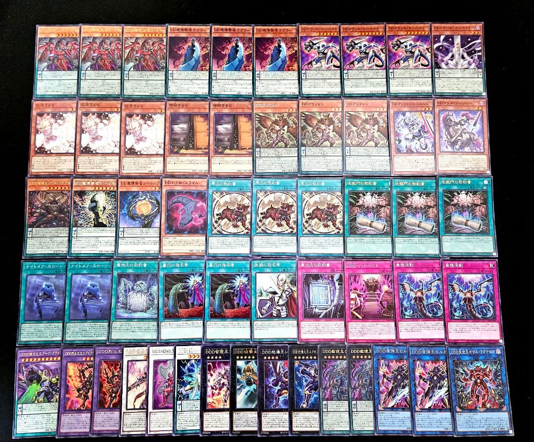 遊戯王 【本格構築‼️】DDD 構築済み デッキ