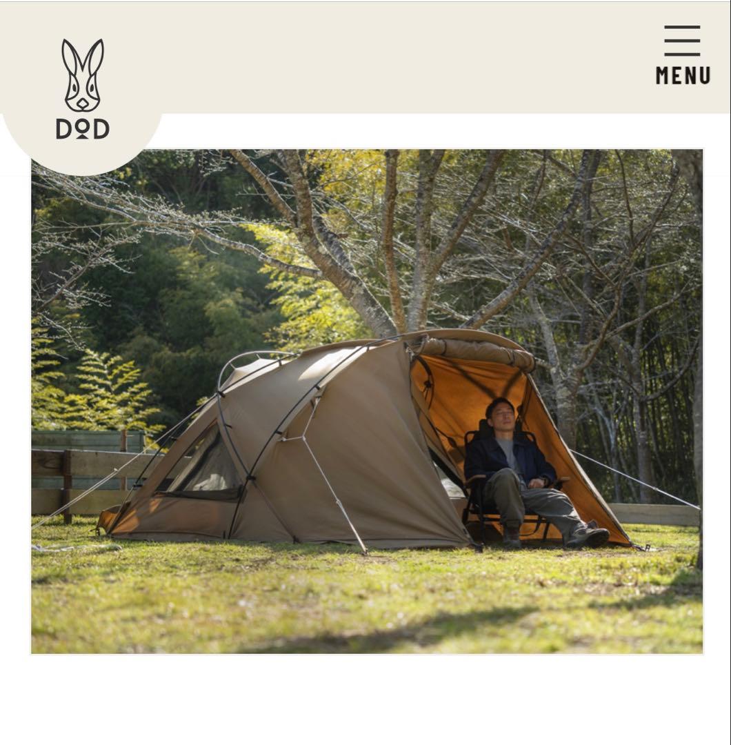 ★一回のみ使用★DODガルテント GAR TENT T2-052-CA TC素材 ガルテント T2-052-CA - DOD（ディーオーディー）【公式ブランドサイト】