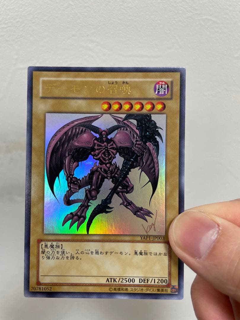 高橋和希先生描き下ろしイラスト/デーモンの召喚/遊戯王/遊戯王カード