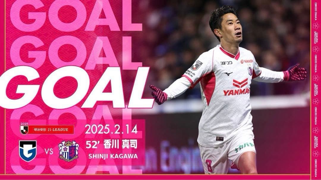 ♦︎新品♦︎8香川真司XLサイズセレッソ大阪ユニフォーム - メルカリ