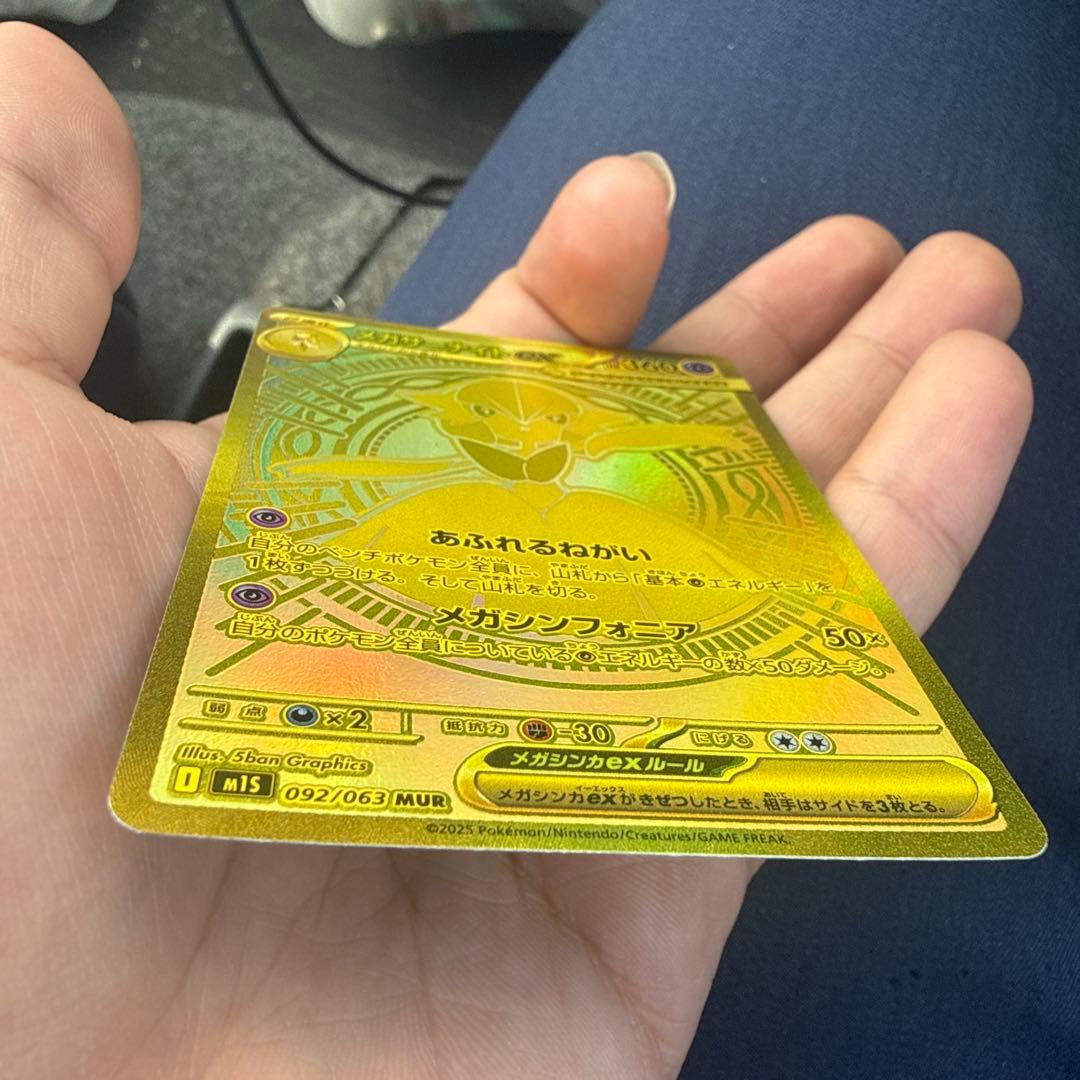 メガサーナイトEX MUR HP360 - メルカリ