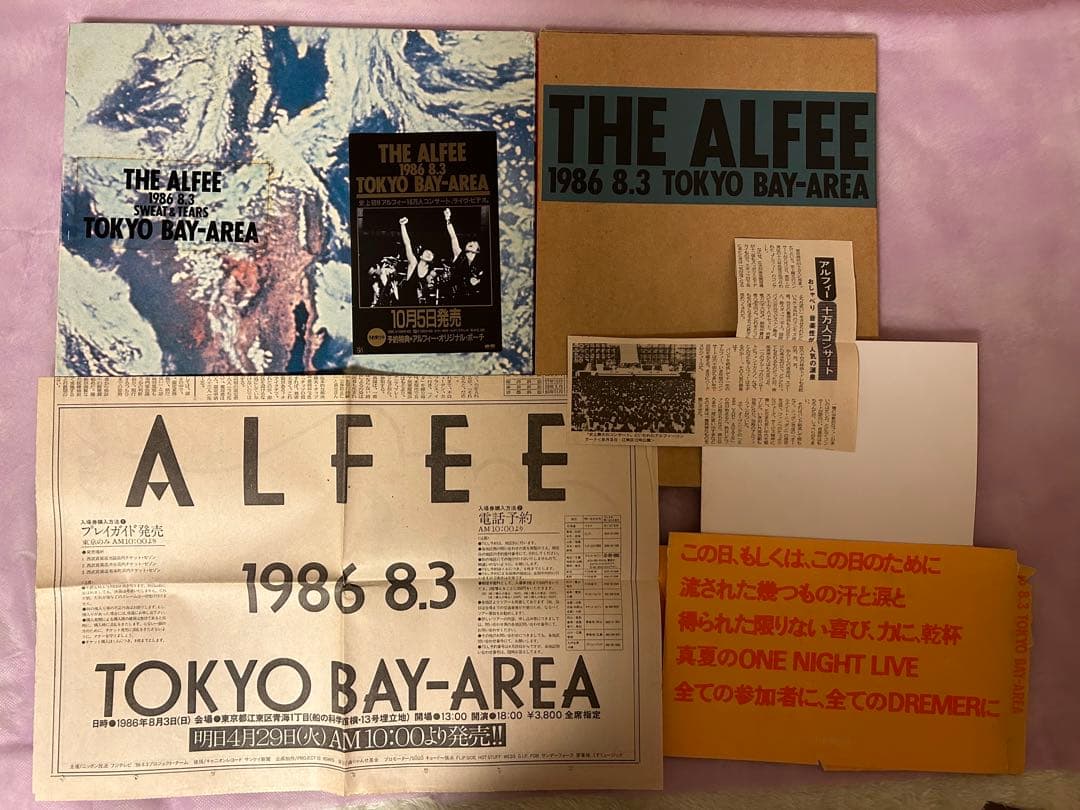 THE ALFEE TOKYO BAY-AREA ベイエリア セット - メルカリ