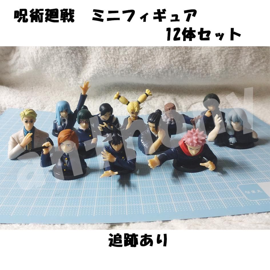 ▽「呪術廻戦」ミニフィギュア 12体セット - メルカリ
