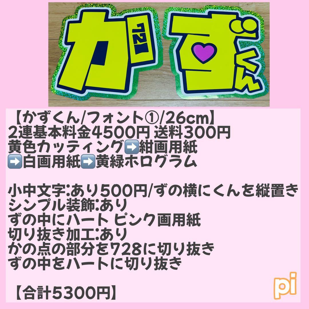 ★うちわ文字オーダー作成/サンプル紹介★