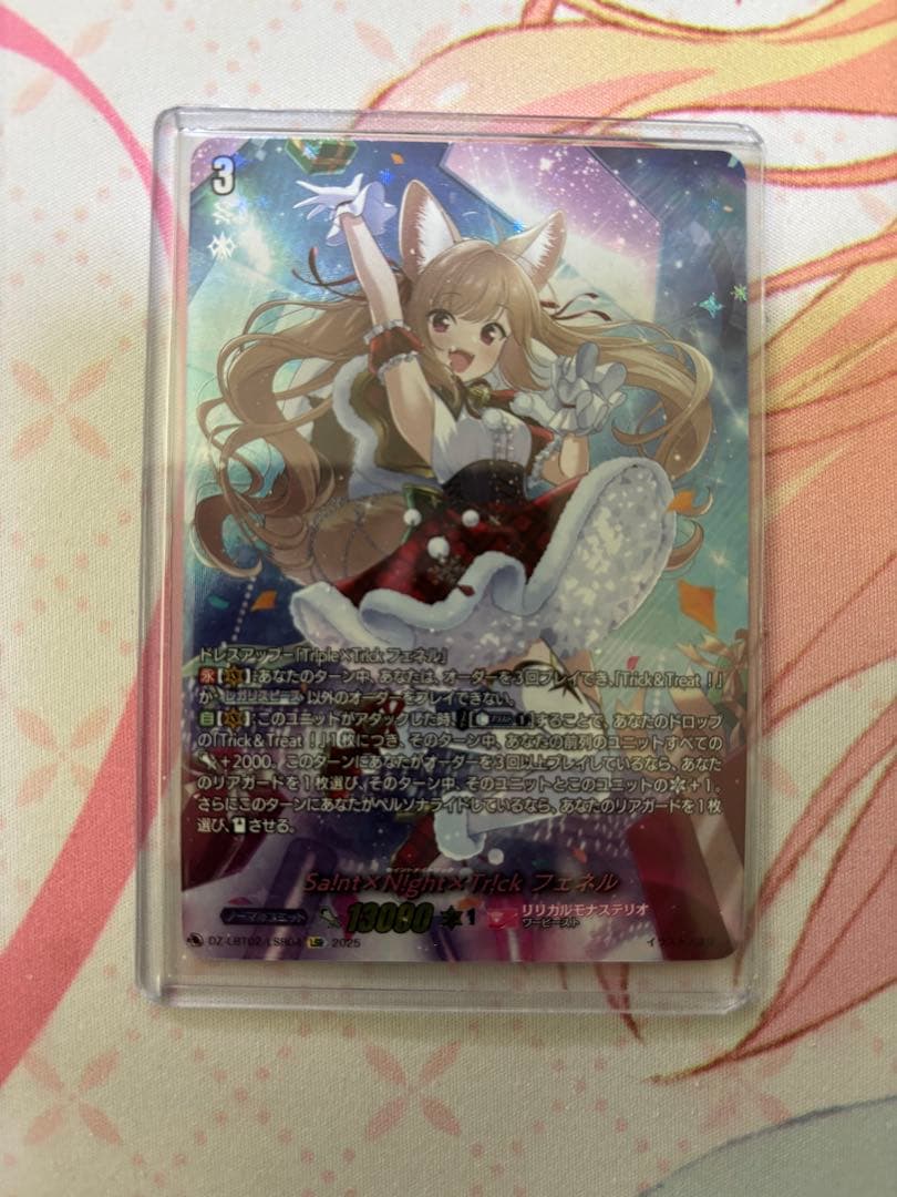 Sa!nt×N!ght×Tr!ckフェネル　LSR Sa!nt×N!ght×Tr!ckフェネル【LSR】{DZ-LBT02/LSR04}《リリカルモナス