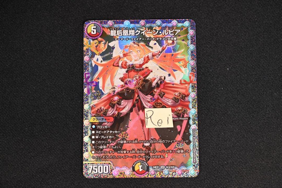 クイーンルピアシークレット4枚