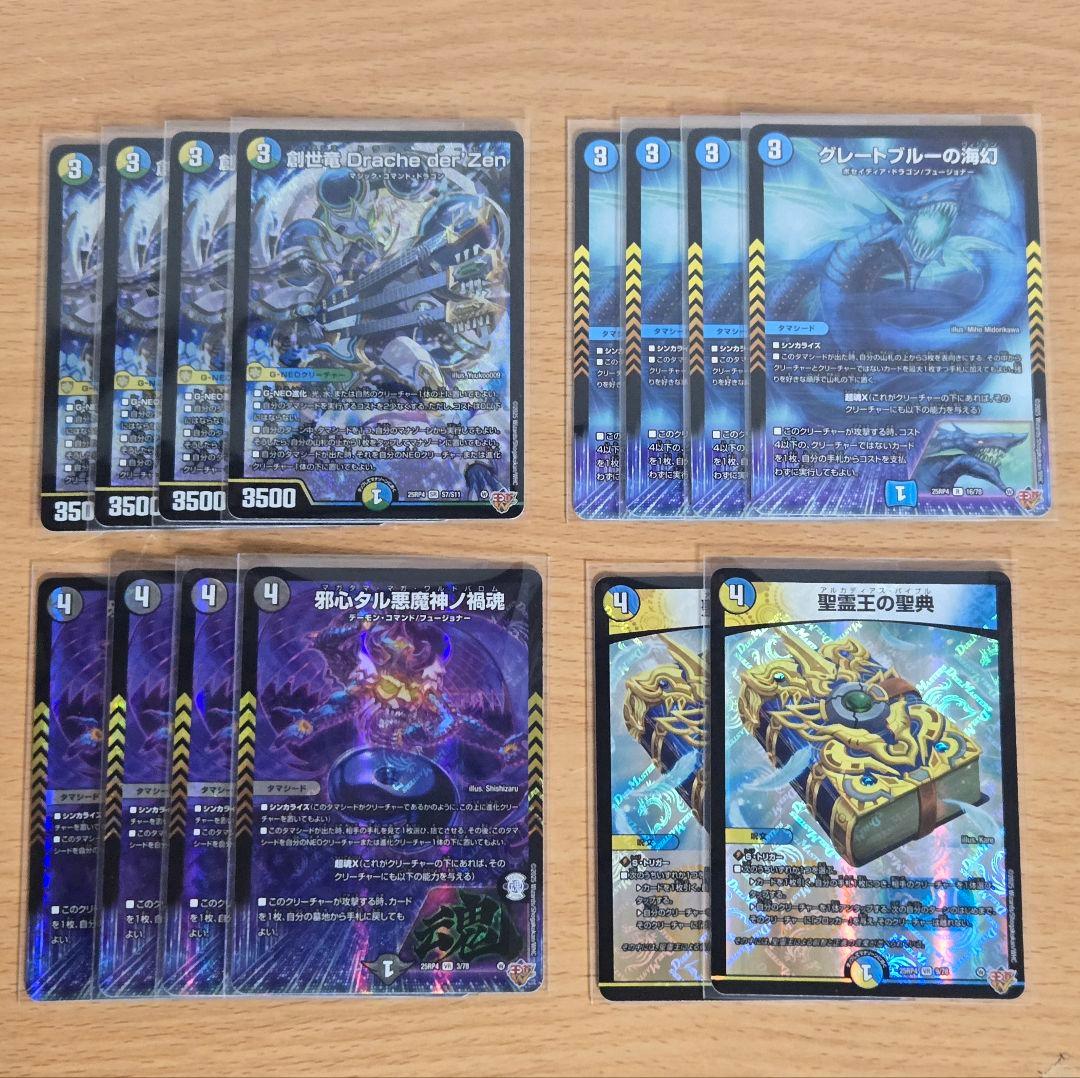 即日/匿名発送】4c創世竜 デッキパーツ 14枚セット - メルカリ