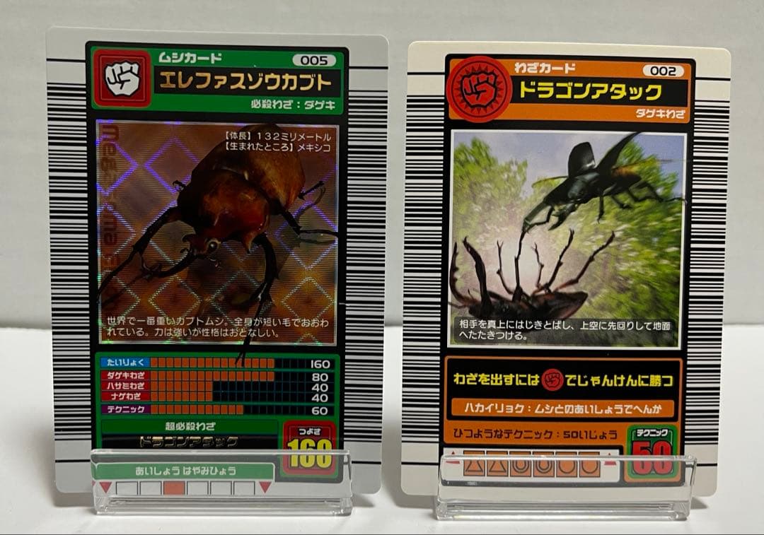 ムシキング 2003 SPRING エレファスゾウカブト&ドラゴンアタック