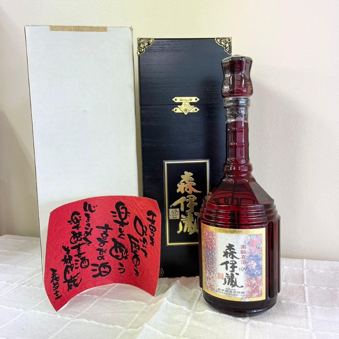 森伊蔵 楽酔喜酒 1996年 千両箱