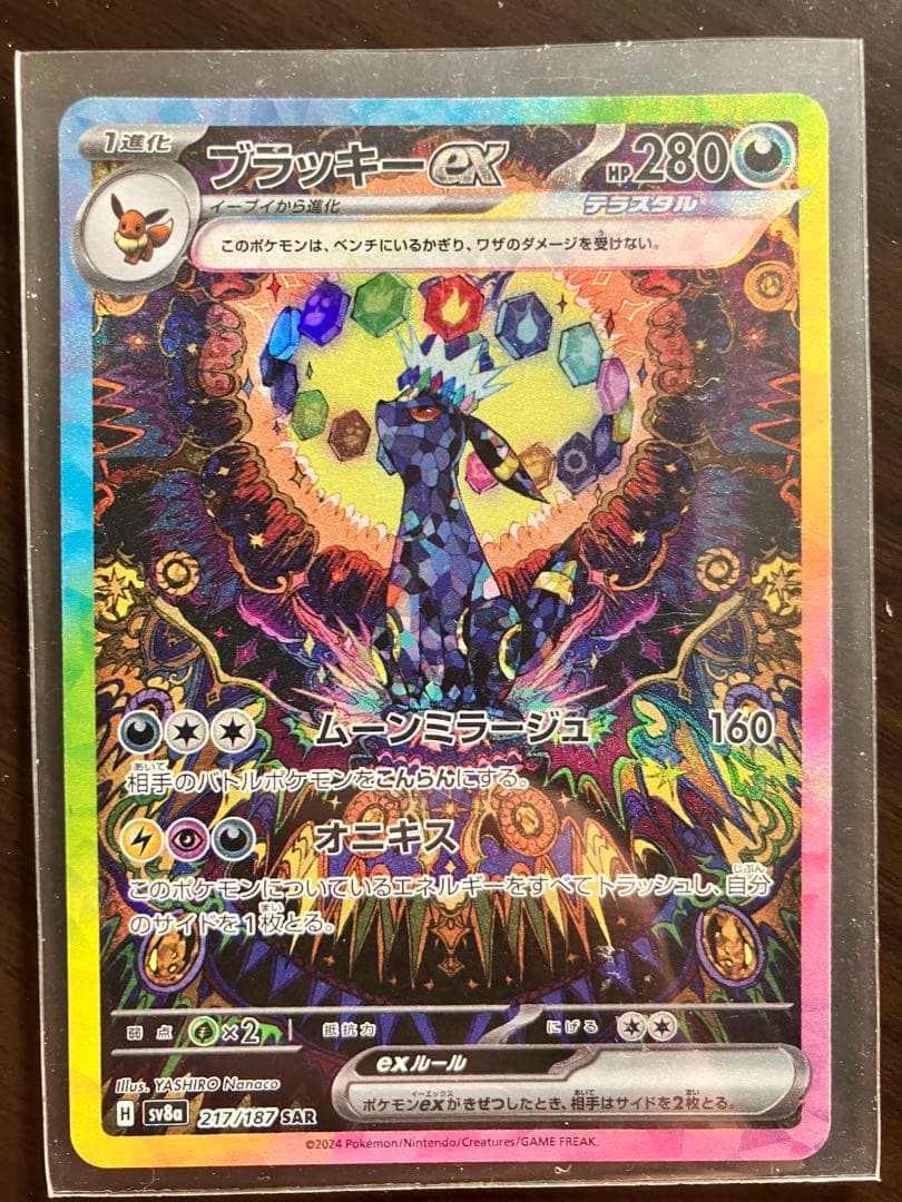 ブラッキーex SAR センタリング良好 美品 - メルカリ