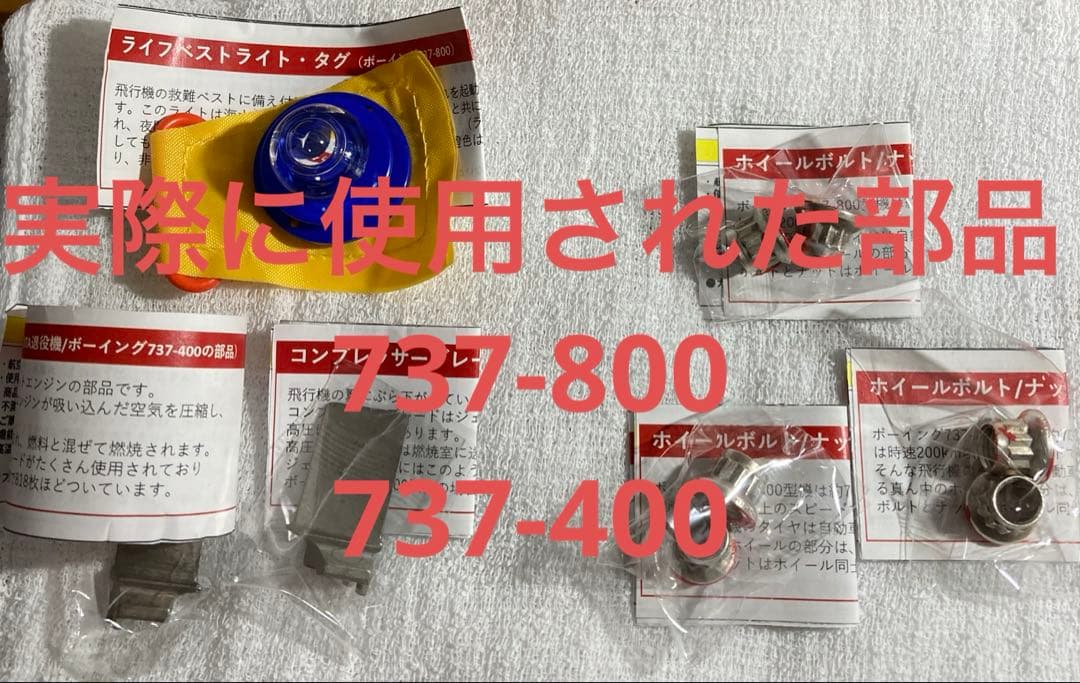 航空機　旅客機　部品　737 800 400 JAL 737-800 1:400 ダイキャストモデル (完成品飛行機) - ホビーサーチ