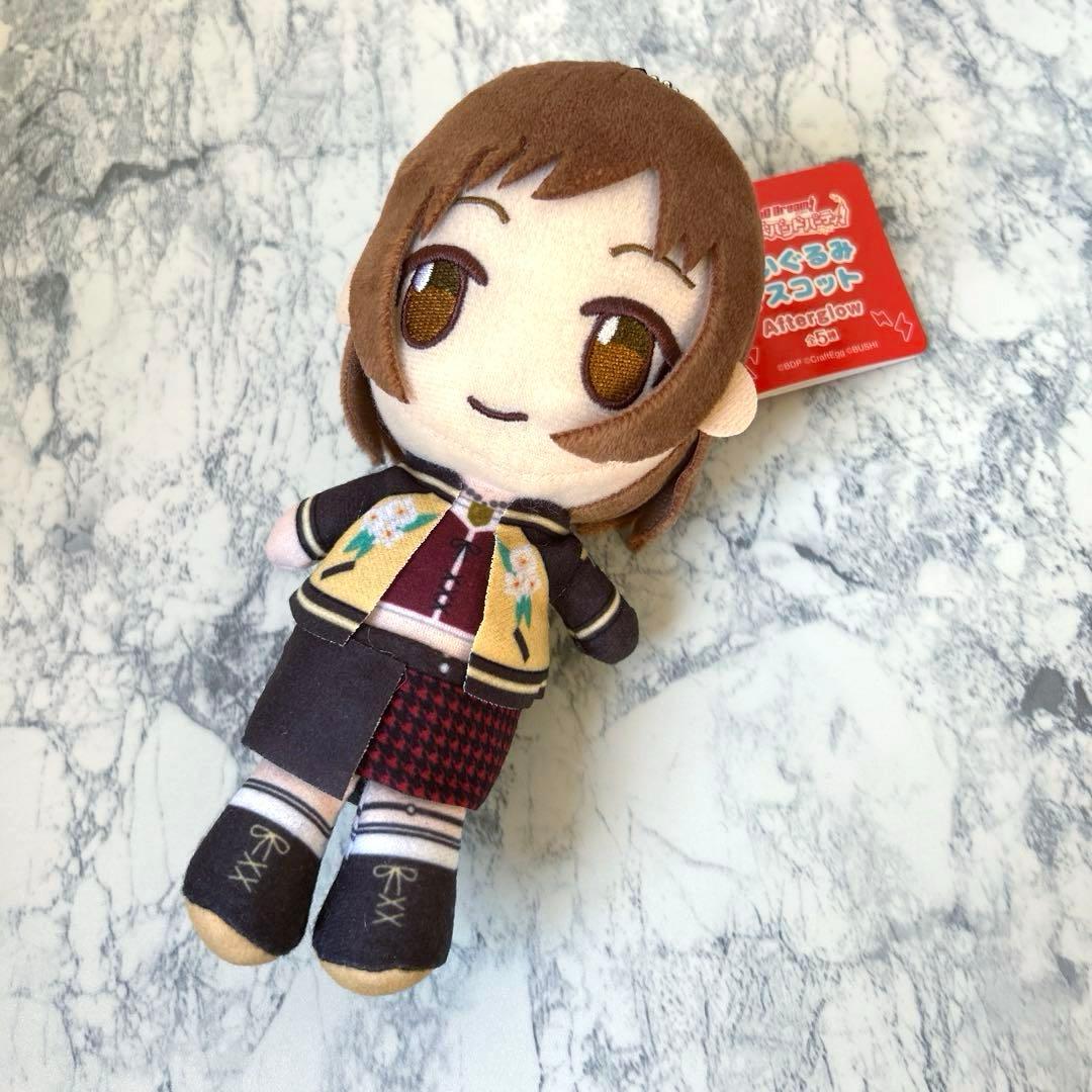 ガールズバンドパーティ！ ぬいぐるみマスコット Afterglow 【5種