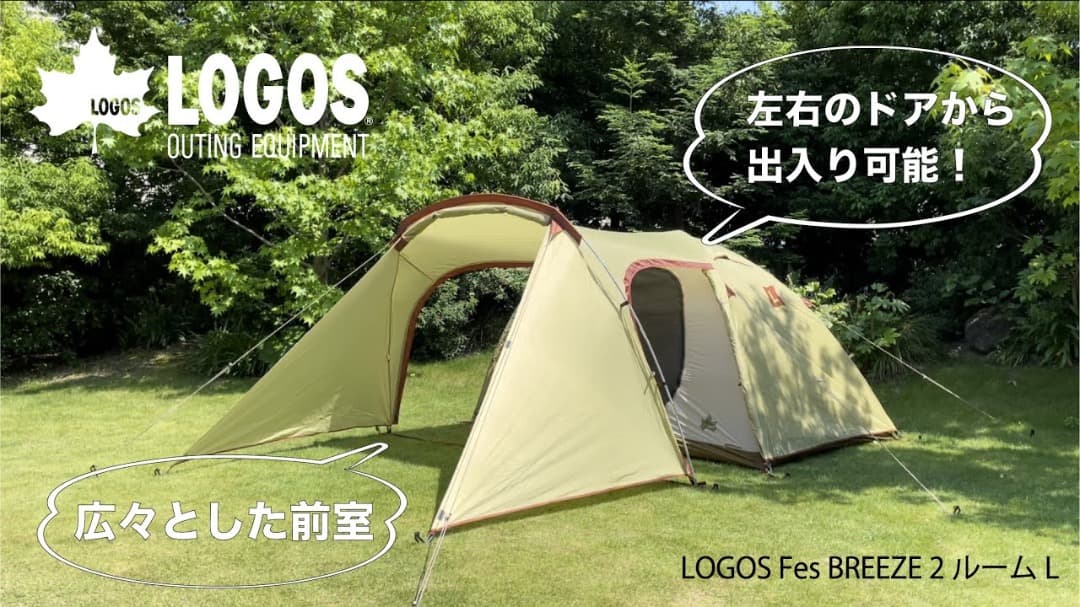 新品ロゴス LOGOS Fes Breeze 2ルーム DUOプラスセット Amazon | ロゴス(LOGOS) LOGOS Fes Breeze 2ルーム DUOプラス-BC
