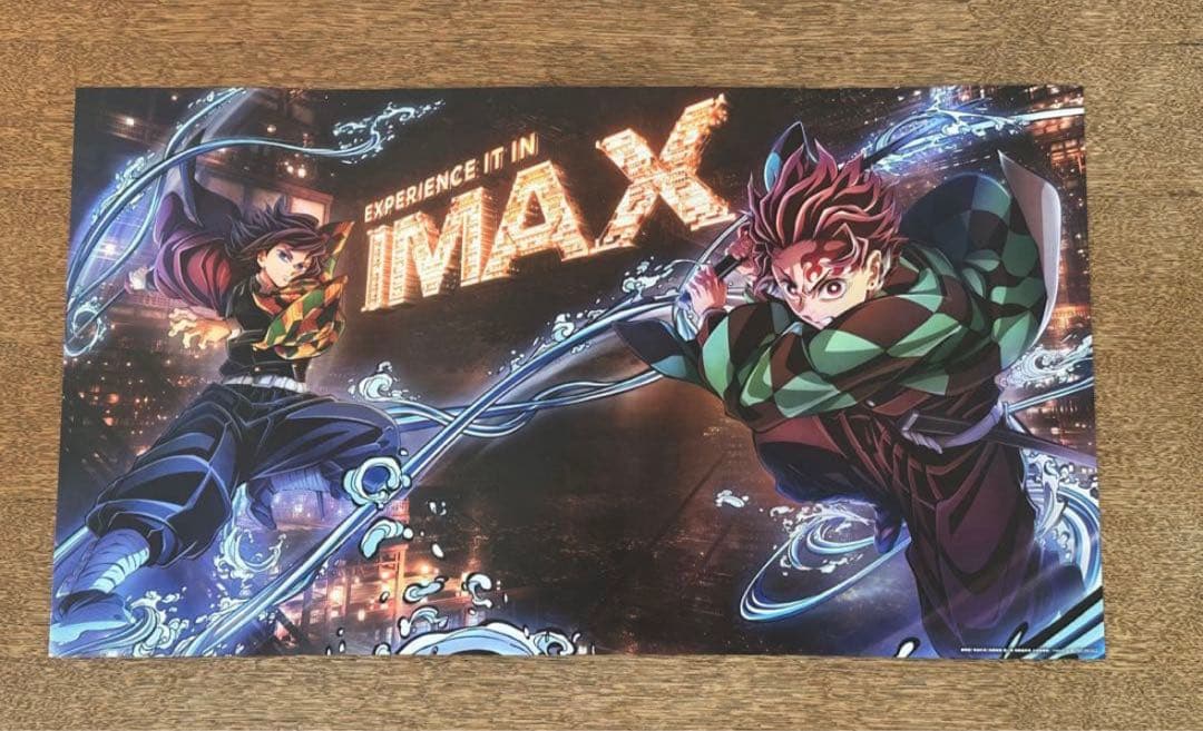 鬼滅の刃 無限城編 IMAX 映画 入場 特典 ポスター 竈門炭治郎 冨岡義勇