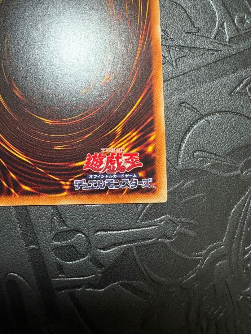 遊戯王　究極竜騎士　 プリズマティックシークレットレア　プリズマ