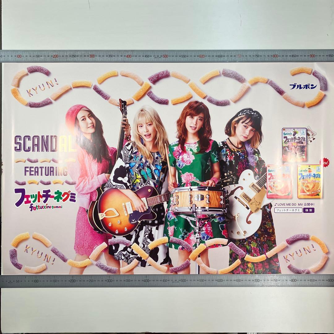 SCANDAL スキャンダル ブルボン フェットチーネグミ コラボ ポスター