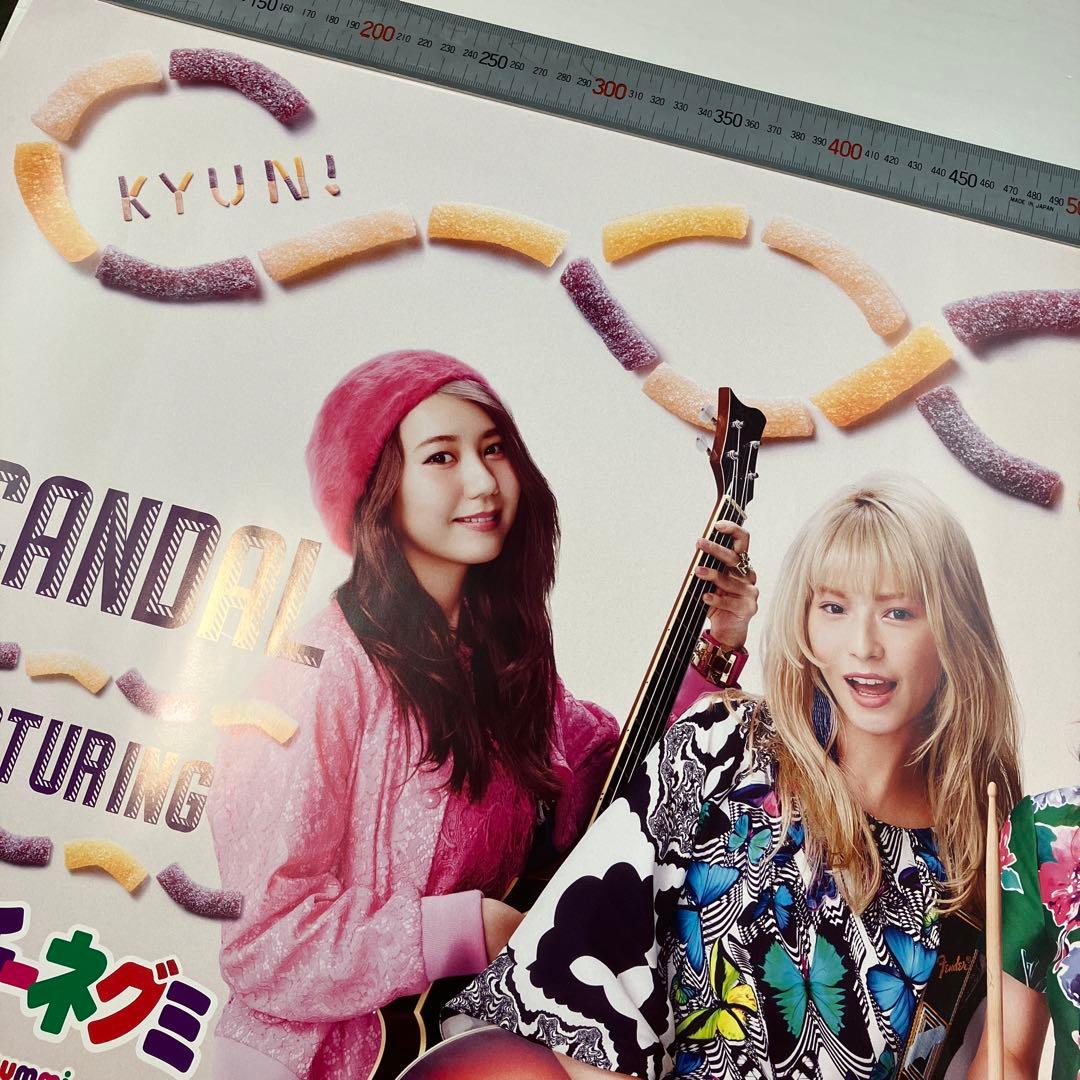 SCANDAL スキャンダル ブルボン フェットチーネグミ コラボ ポスター