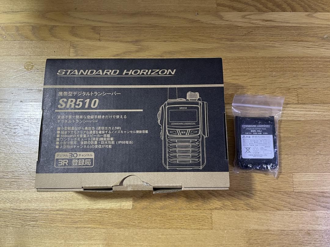 デジタル簡易無線機 スタンダード SR510 新同品 おまけ付 - メルカリ