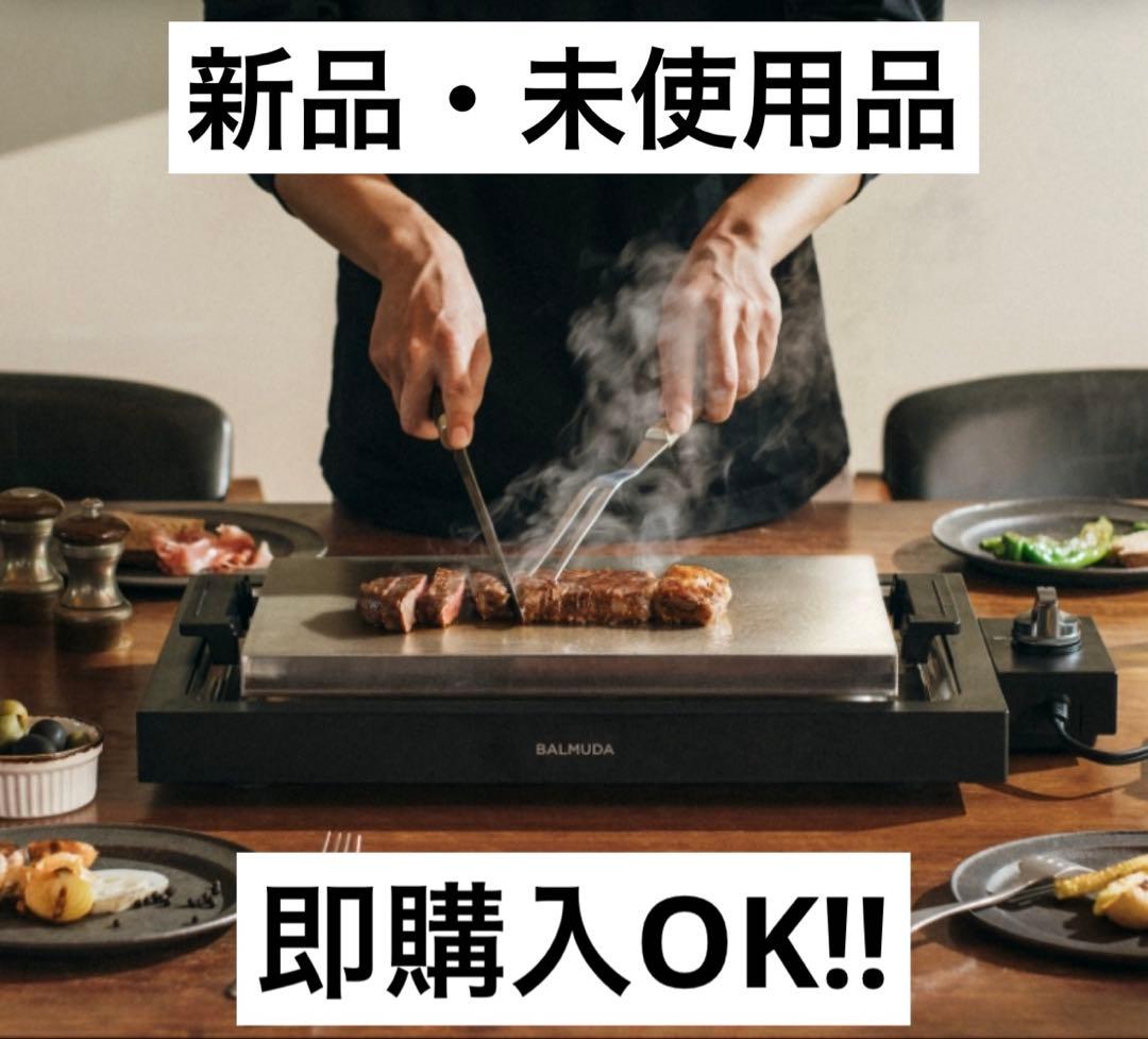 【新品・未開封】BALMUDA The Plate pro 特徴 | BALMUDA The Plate Pro | BALMUDA（バルミューダ）公式サイト