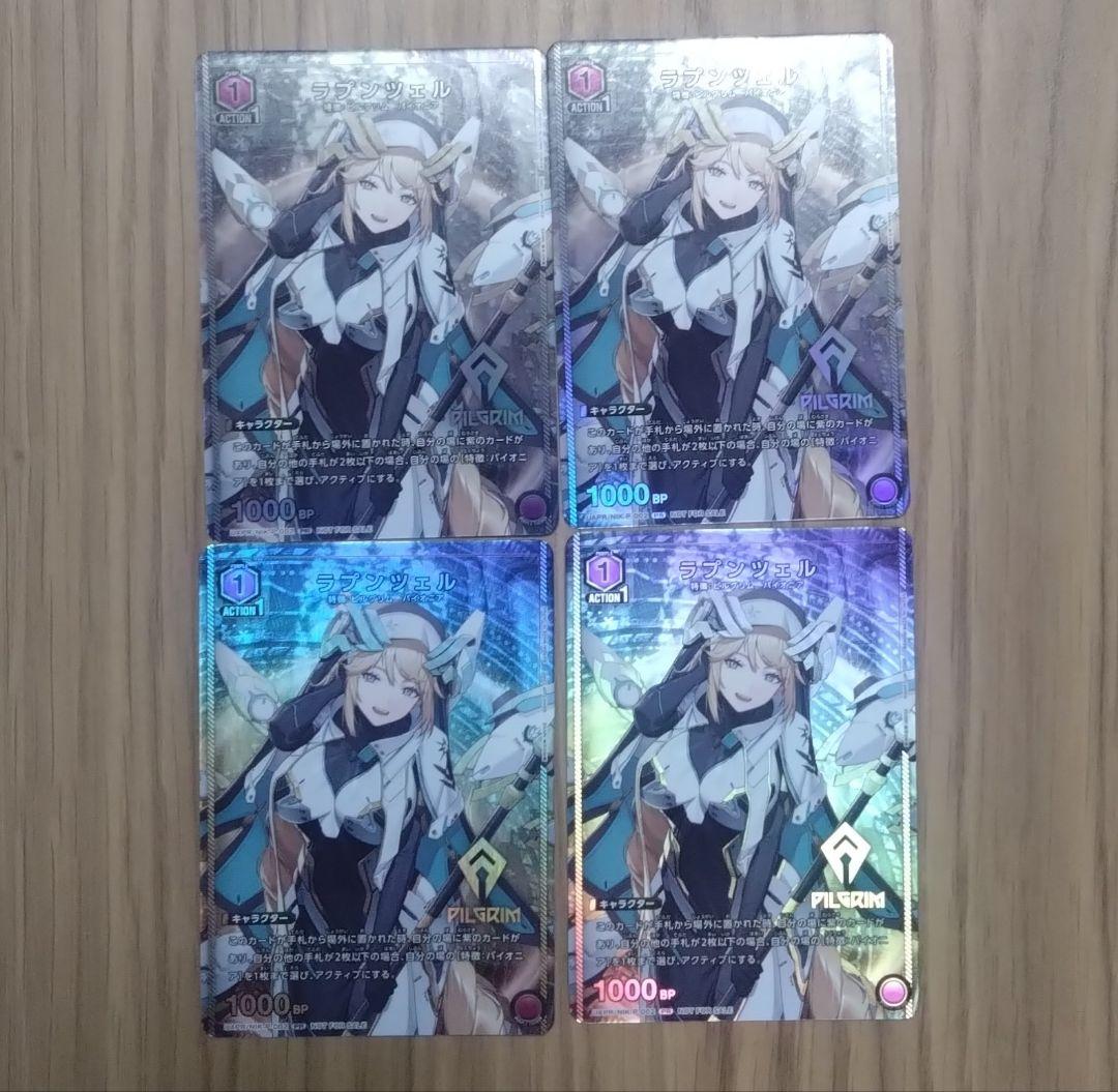 ユニオンアリーナ ラプンツェル ユニチケ 4枚セット NIKKE - メルカリ