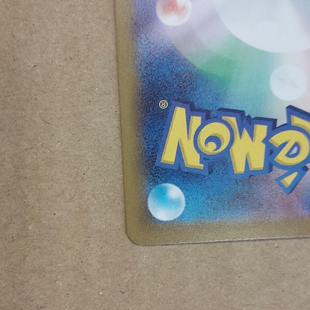 メガゲンガーex SAR ポケモンカード メガドリーム