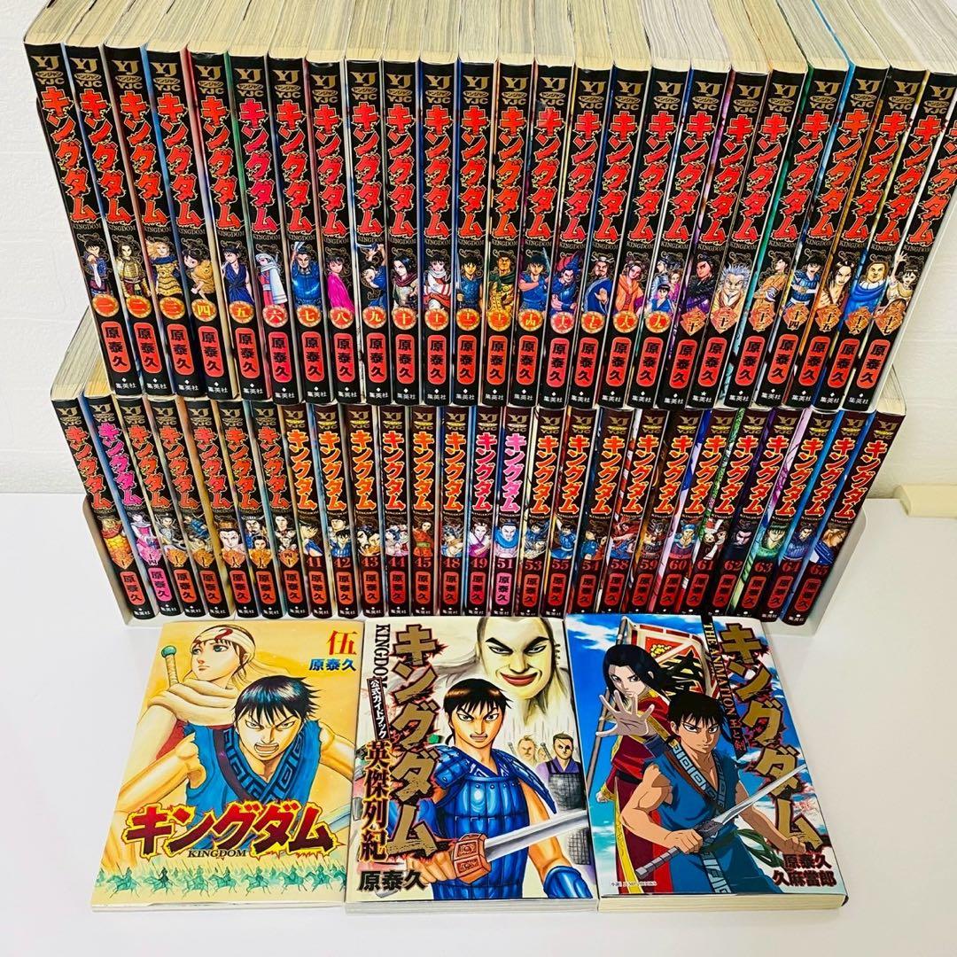 キングダム 全巻 54冊セット ほぼ全巻 関連本3冊 原泰久 - メルカリ