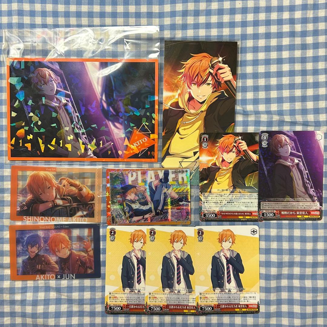 プロセカ 東雲彰人 カード類10点セット - メルカリ