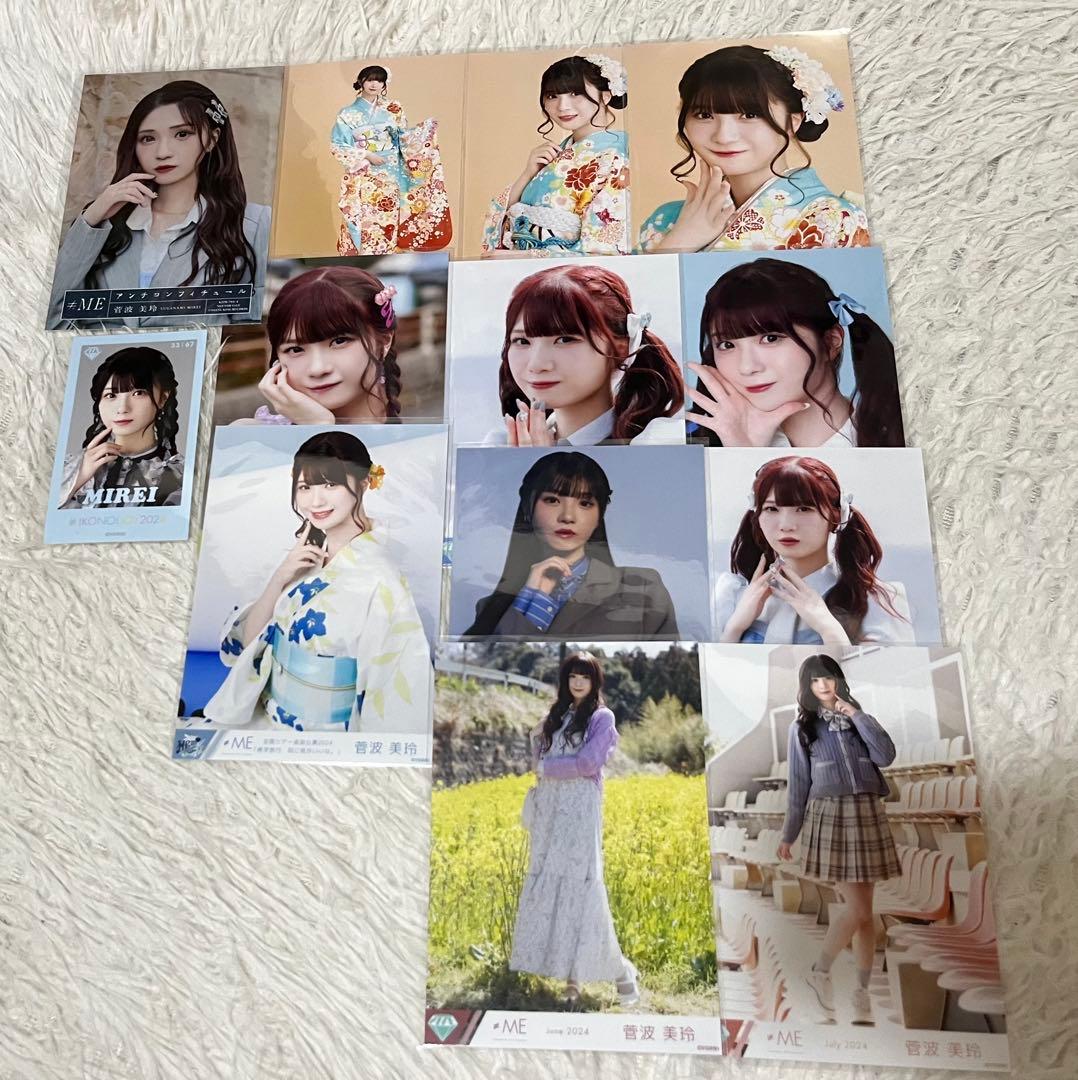 ≠ME 菅波美玲 生写真 封入 ミニフォト まとめ売り バラ売り不可