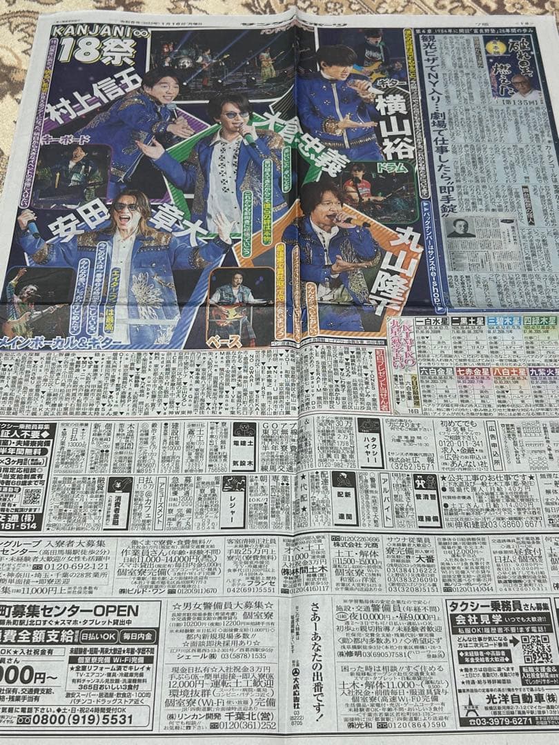 SUPER EIGHT まとめ売り - メルカリ