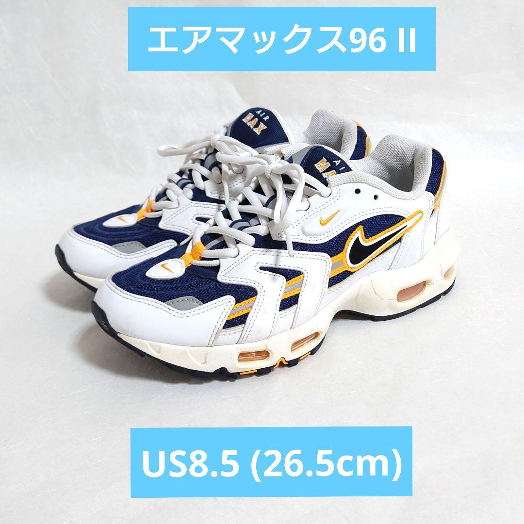 美品 Nike Air Max 96 II ホワイト 復刻 US8.5 26.5 - メルカリ