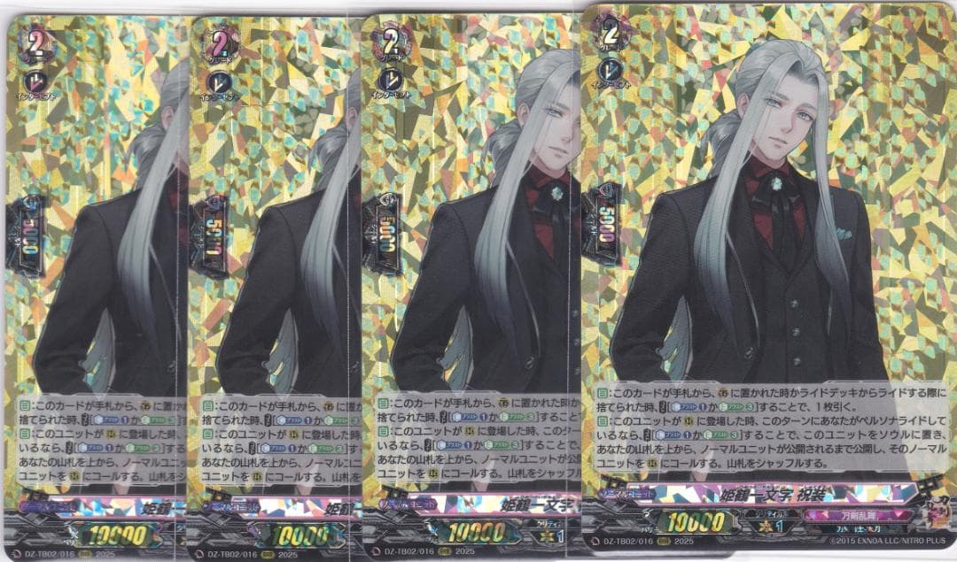 姫鶴一文字 祝装　RRR　DZ-TB02　刀剣乱舞ONLINE 25　ちゅうてつ 姫鶴一文字祝装【RRR】{DZ-TB02/016}《刀剣乱舞》 - カードラッシュ