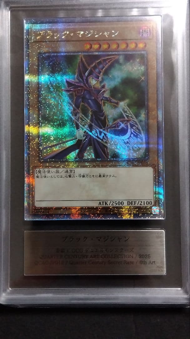 ARS10「ブラック・マジシャン」25th QCAC DARK MAGICIAN - メルカリ